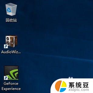 win怎么显示我的电脑图标 win10我的电脑图标怎么找回