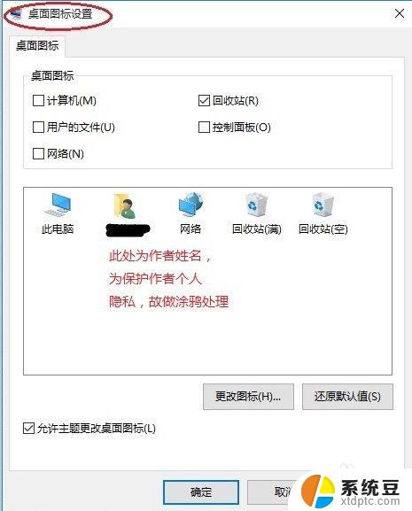 win怎么显示我的电脑图标 win10我的电脑图标怎么找回