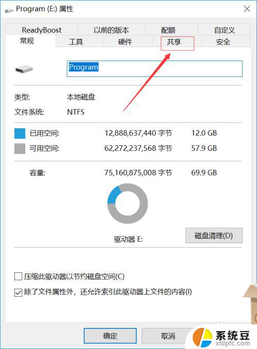 win10两台电脑如何设置共享文件夹 两台win10电脑如何实现文件夹共享