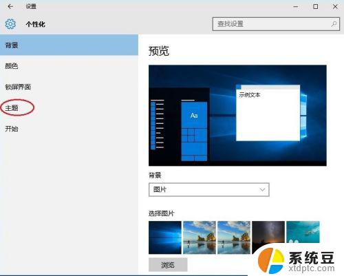 win怎么显示我的电脑图标 win10我的电脑图标怎么找回