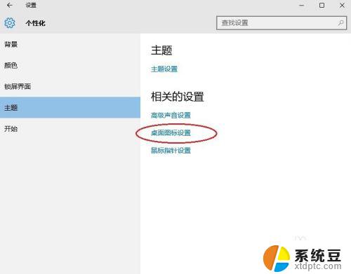 win怎么显示我的电脑图标 win10我的电脑图标怎么找回