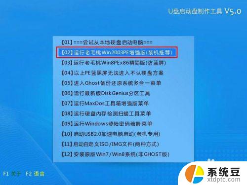 电脑文件损坏或者丢失windows无法启动 损坏或丢失的文件导致Windows无法启动