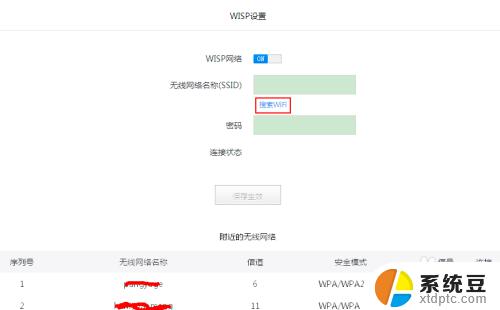 路由器可以连接wifi再发出wifi吗？了解路由器的wifi信号传输原理