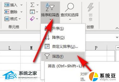 电脑表格筛选不了怎么办 Excel筛选不起作用的原因及解决方法