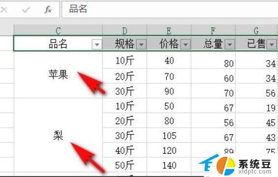 电脑表格筛选不了怎么办 Excel筛选不起作用的原因及解决方法