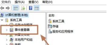 win10蓝屏日志用什么打开 win10蓝屏日志查看步骤