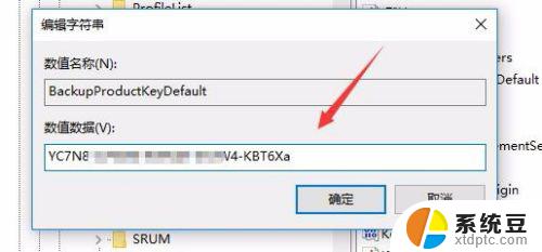 电脑windows激活码在哪 Win10系统激活码与激活密钥查看方法