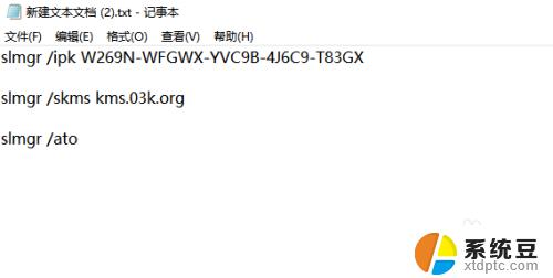 如何不用密钥激活win10 无需密钥的win10系统激活方法