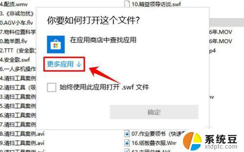 windows10设置默认播放器 win10系统设置默认视频播放器的方法