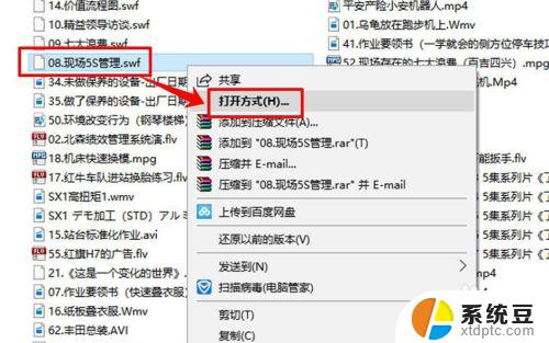 windows10设置默认播放器 win10系统设置默认视频播放器的方法