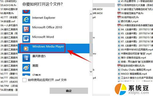 windows10设置默认播放器 win10系统设置默认视频播放器的方法