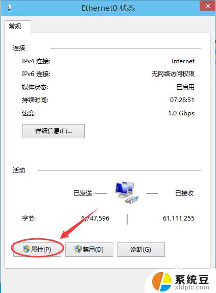 win10系统如何配置ip地址 Win10 IP地址设置步骤