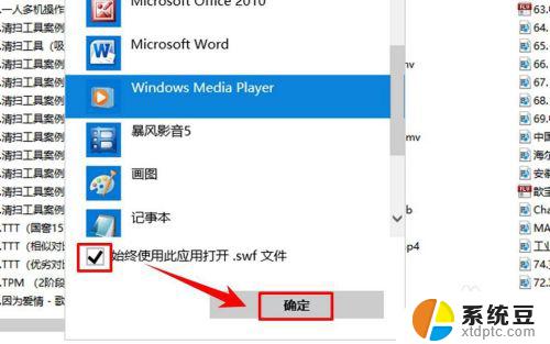 windows10设置默认播放器 win10系统设置默认视频播放器的方法