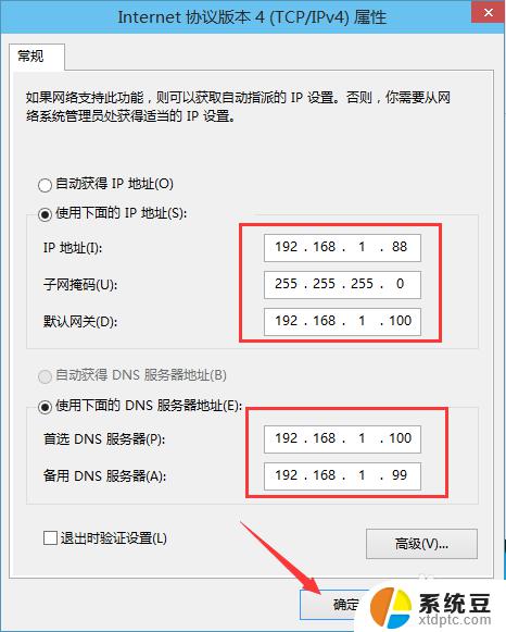 win10系统如何配置ip地址 Win10 IP地址设置步骤