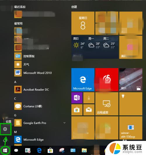 win10底框白色怎么弄黑色 win10设置界面背景颜色黑色怎么改