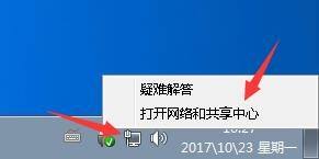 win7如何断网 Win7怎么手动断网