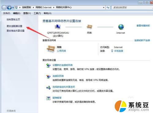 win7如何断网 Win7怎么手动断网