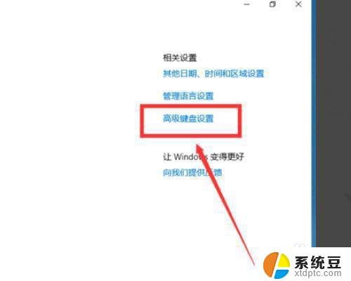 win10 shift 被鎖定 Win10键盘shift键被锁住了怎么解除