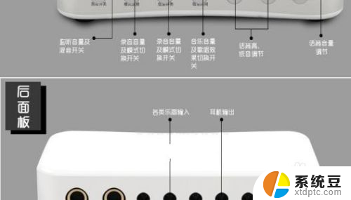 声卡转接手机 手机连接外置声卡步骤