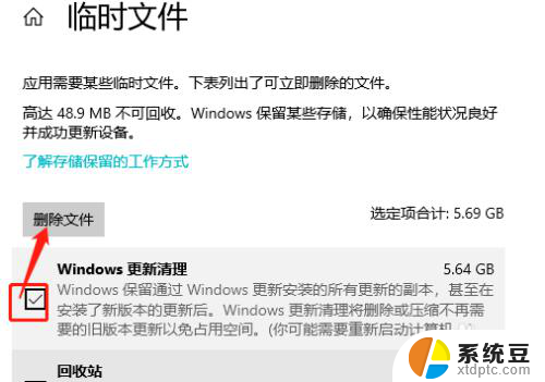 怎么清理系统更新后的旧文件 清理Win10系统更新后的残留垃圾