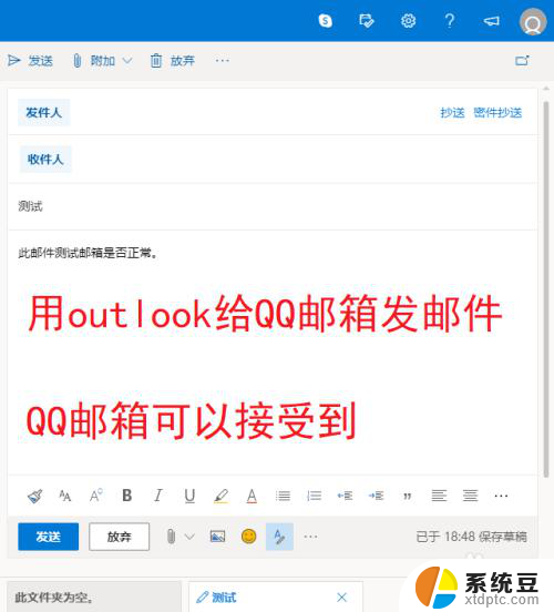 outlook邮箱感叹号收不到邮件 如何处理Outlook邮箱收不到邮件的情况