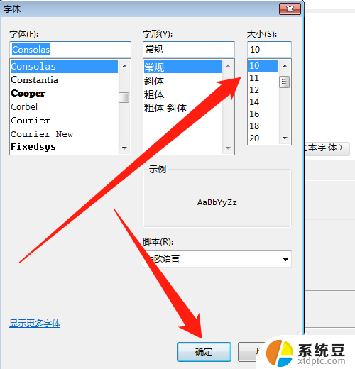 dbeaver字体大小设置 DBeaver SQL界面字体大小设置方法