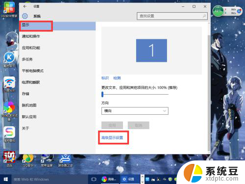 怎样调整显示器分辨率 Windows10系统如何调整屏幕分辨率设置