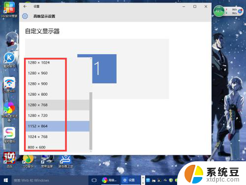 怎样调整显示器分辨率 Windows10系统如何调整屏幕分辨率设置