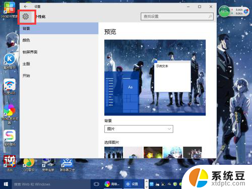 怎样调整显示器分辨率 Windows10系统如何调整屏幕分辨率设置