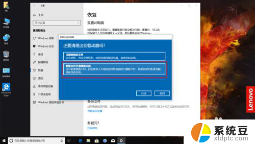 联想拯救者一键还原 联想拯救者Y7000系统恢复与重置详细教程