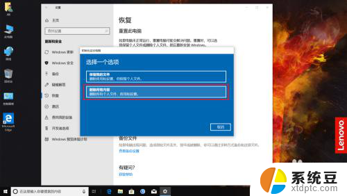 联想拯救者一键还原 联想拯救者Y7000系统恢复与重置详细教程