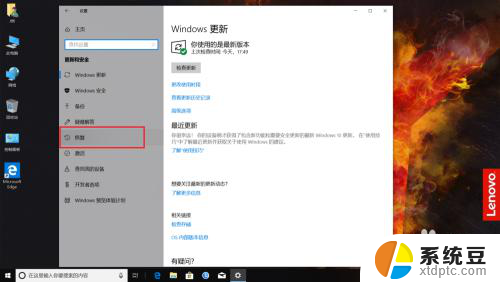 联想拯救者一键还原 联想拯救者Y7000系统恢复与重置详细教程