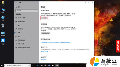 联想拯救者一键还原 联想拯救者Y7000系统恢复与重置详细教程