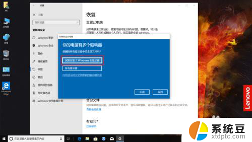 联想拯救者一键还原 联想拯救者Y7000系统恢复与重置详细教程