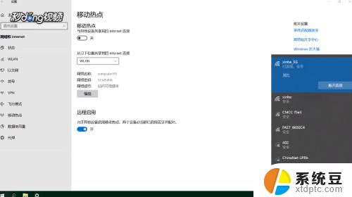 电脑如何打开热点让手机连接 电脑如何开启热点给手机使用教程