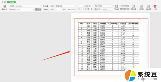 wps如何设置表格打印区域 wps如何设置指定表格的打印区域