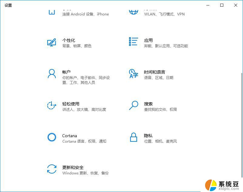 win10家庭版单语言版激活 Win10家庭版永久激活方法