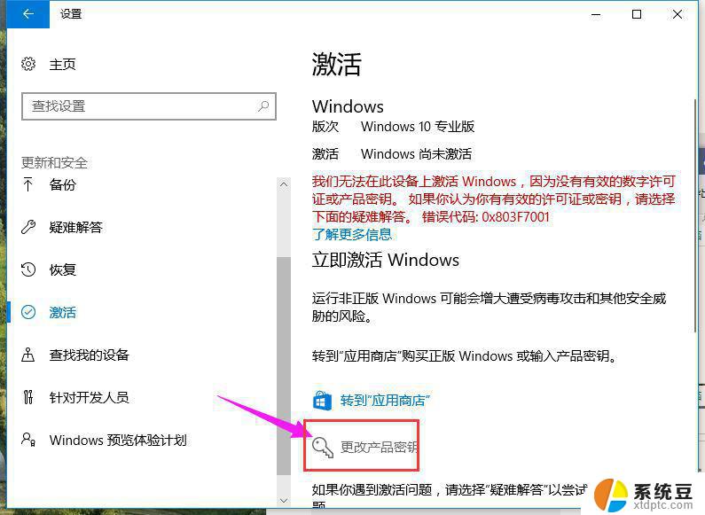 win10家庭版单语言版激活 Win10家庭版永久激活方法