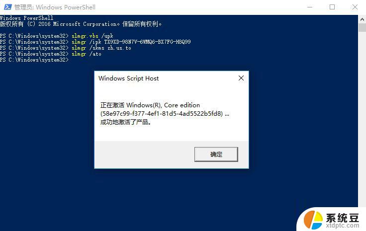 win10家庭版单语言版激活 Win10家庭版永久激活方法