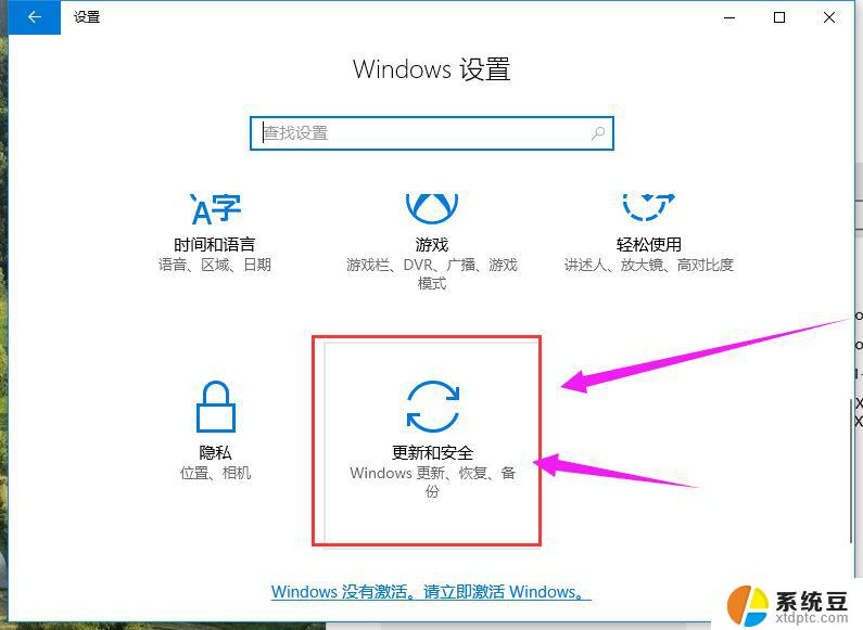 win10家庭版单语言版激活 Win10家庭版永久激活方法