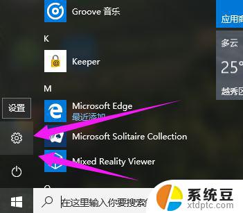 win10家庭版单语言版激活 Win10家庭版永久激活方法