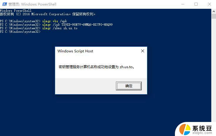 win10家庭版单语言版激活 Win10家庭版永久激活方法