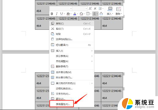 wps如何设置文档内表格跨页断行 wps表格如何设置跨页断行