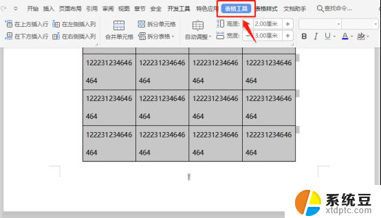 wps如何设置文档内表格跨页断行 wps表格如何设置跨页断行