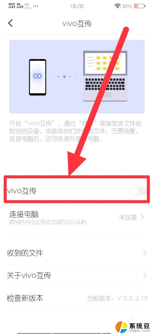 vivo手机和电脑互传文件 vivo手机如何通过USB连接电脑传输文件