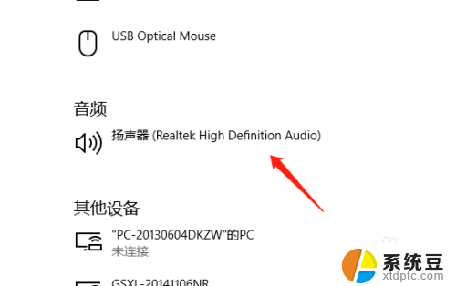 音响外接音频怎么连接 台式电脑接音响线步骤