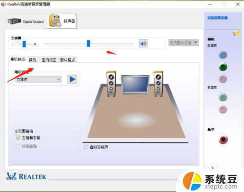 音响外接音频怎么连接 台式电脑接音响线步骤