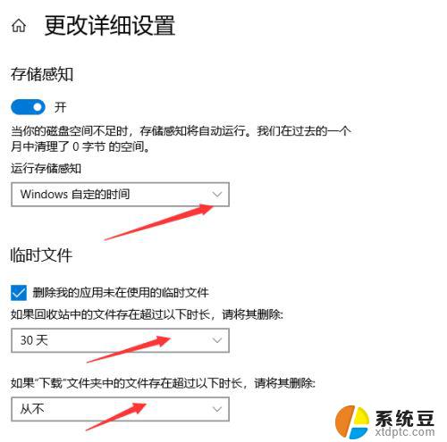 windows10一键清理垃圾脚本 win10自带垃圾清理工具自动清理设置