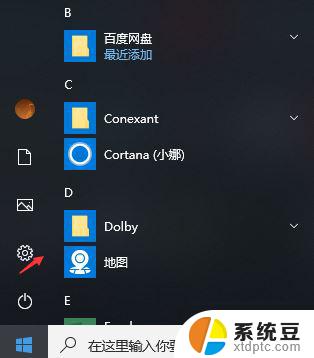 windows10一键清理垃圾脚本 win10自带垃圾清理工具自动清理设置