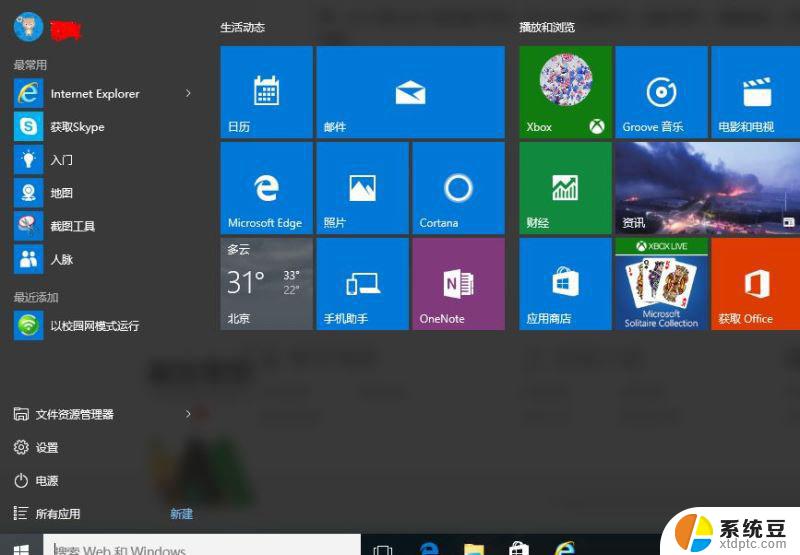 windows10一键清理垃圾脚本 win10自带垃圾清理工具自动清理设置